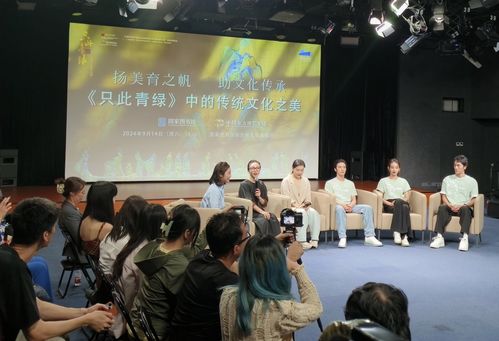 揚美育之帆，助文化傳承——‘只此青綠’中的傳統文化之美主題活動在國家圖書館舉行