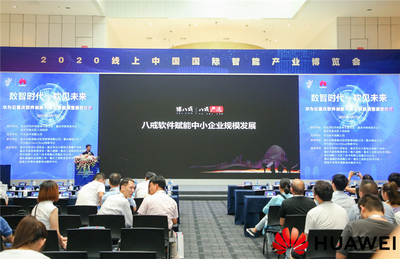 華為云重慶軟件創新大賽企業組決賽圓滿落幕，助力重慶企業軟件開發新突破